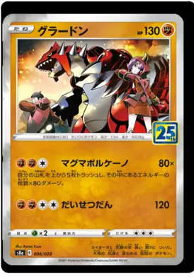 Groudon Pokemon card from 25th Anniversary Collection