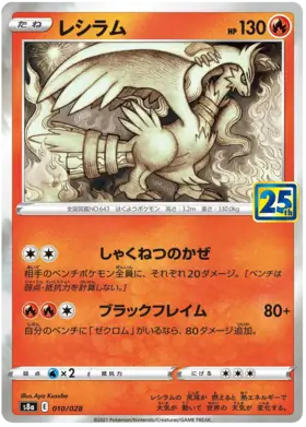 Reshiram Pokemon card from 25th Anniversary Collection