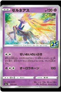 Xerneas Pokemon card from 25th Anniversary Collection