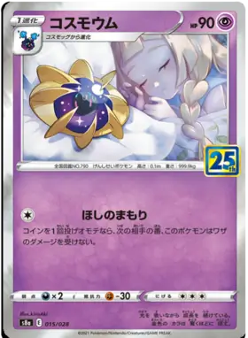 Cosmoem Pokemon card from 25th Anniversary Collection