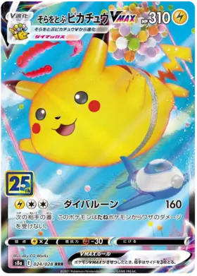 Flying Pikachu VMAX Pokemon card from 25th Anniversary Collection