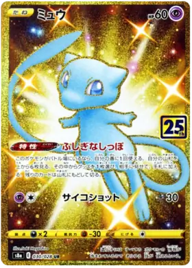 Mew Pokemon card from 25th Anniversary Collection
