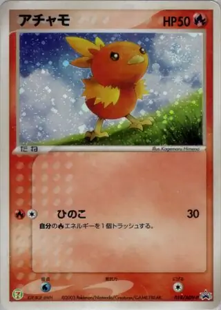 Torchic Pokemon card from ADV-P Promos