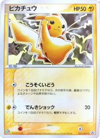 Pikachu Pokemon card from ADV-P Promos