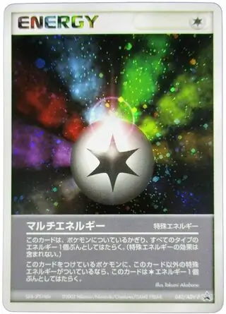 Multi Energy Pokemon card from ADV-P Promos