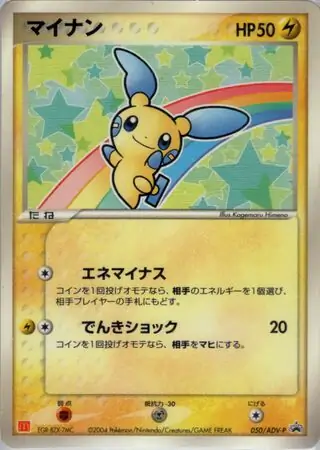 Minun Pokemon card from ADV-P Promos