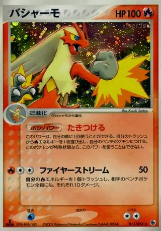 Blaziken Pokemon card from ADV Expansion Pack