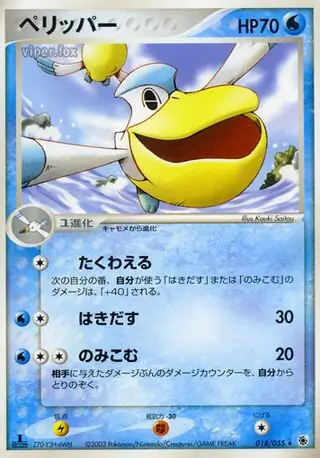 Pelipper Pokemon card from ADV Expansion Pack