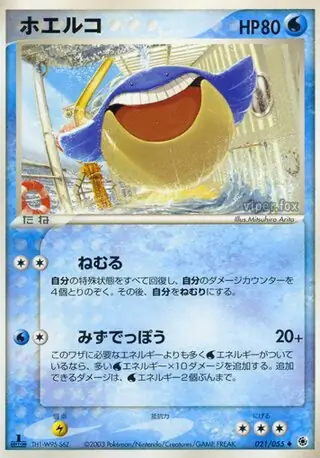 Wailmer Pokemon card from ADV Expansion Pack