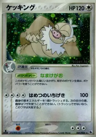 Slaking Pokemon card from ADV Expansion Pack