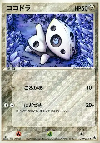 Aron Pokemon card from ADV Expansion Pack