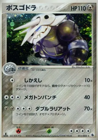 Aggron Pokemon card from ADV Expansion Pack