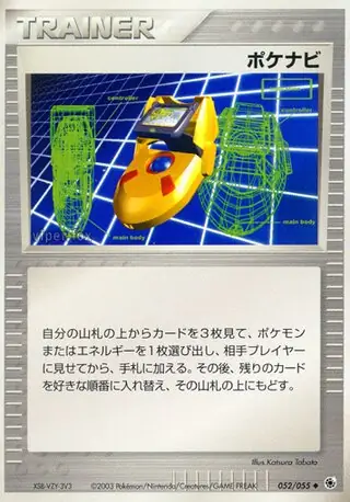 PokeNav Pokemon card from ADV Expansion Pack