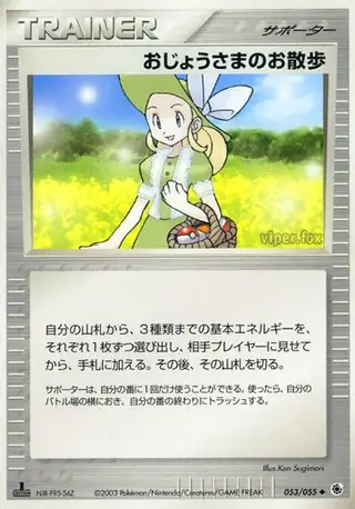 Lady Outing Pokemon card from ADV Expansion Pack