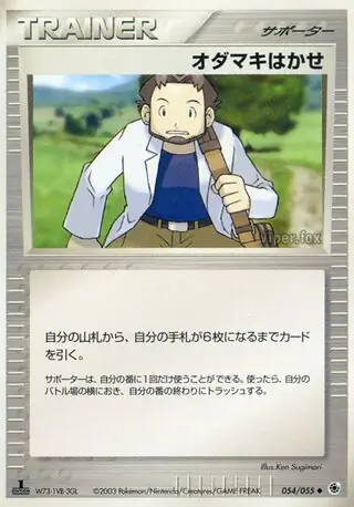 Professor Birch Pokemon card from ADV Expansion Pack