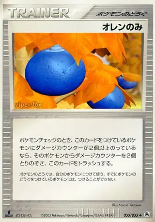 Oran Berry Pokemon card from ADV Expansion Pack