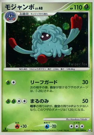 Tangrowth Pokemon card from Advent of Arceus