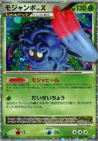 Tangrowth LV.X Pokemon card from Advent of Arceus