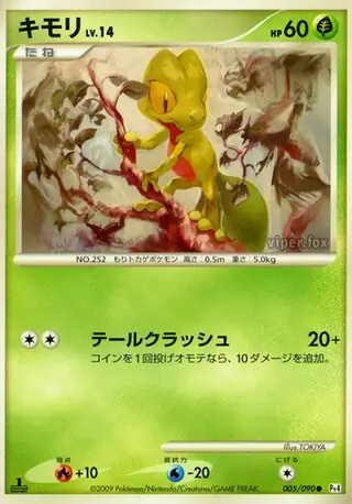 Treecko Pokemon card from Advent of Arceus