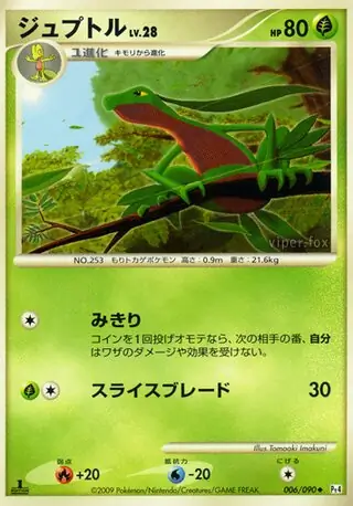 Grovyle Pokemon card from Advent of Arceus