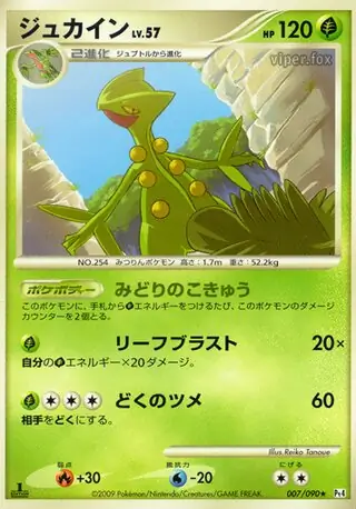 Sceptile Pokemon card from Advent of Arceus