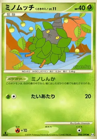 Burmy Plant Cloak Pokemon card from Advent of Arceus