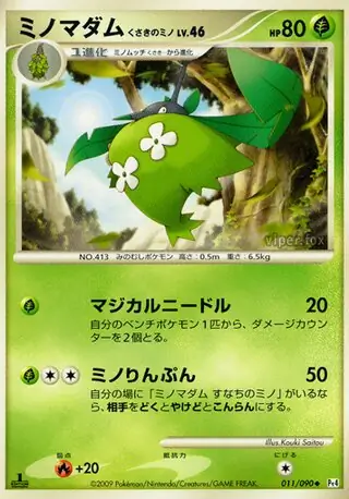 Wormadam Plant Cloak Pokemon card from Advent of Arceus