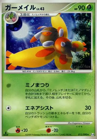 Mothim Pokemon card from Advent of Arceus