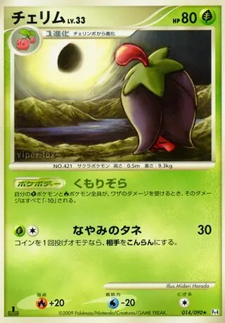 Cherrim Pokemon card from Advent of Arceus