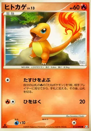 Charmander Pokemon card from Advent of Arceus