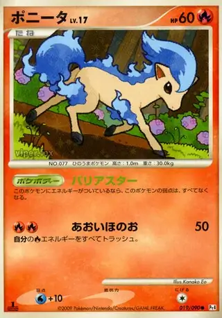 Ponyta Pokemon card from Advent of Arceus