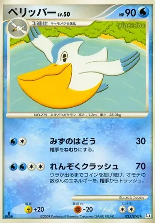 Pelipper Pokemon card from Advent of Arceus