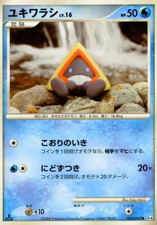 Snorunt Pokemon card from Advent of Arceus