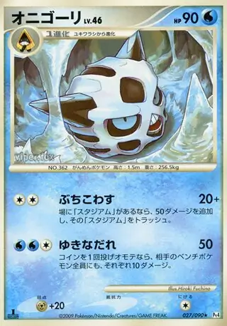 Glalie Pokemon card from Advent of Arceus