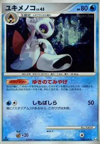 Froslass Pokemon card from Advent of Arceus