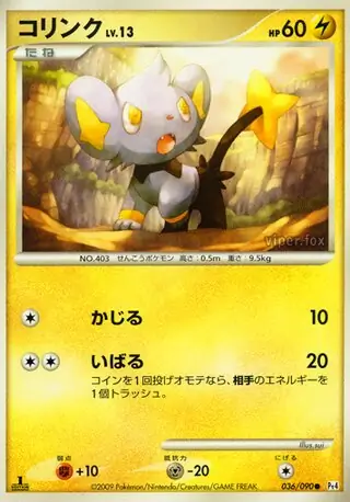 Shinx Pokemon card from Advent of Arceus