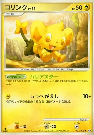 Shinx Pokemon card from Advent of Arceus