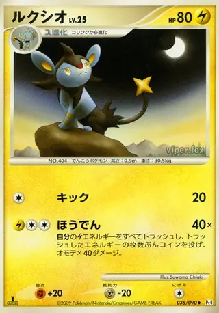 Luxio Pokemon card from Advent of Arceus