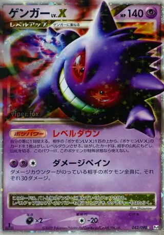 Gengar LV.X Pokemon card from Advent of Arceus