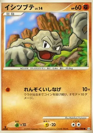 Geodude Pokemon card from Advent of Arceus