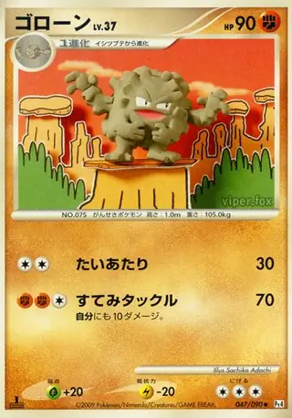 Graveler Pokemon card from Advent of Arceus