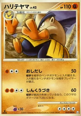 Hariyama Pokemon card from Advent of Arceus