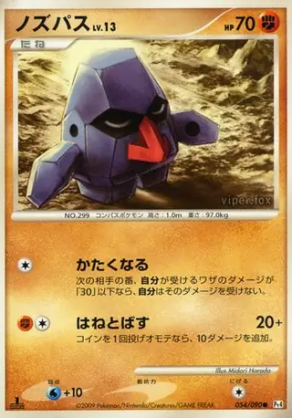 Nosepass Pokemon card from Advent of Arceus