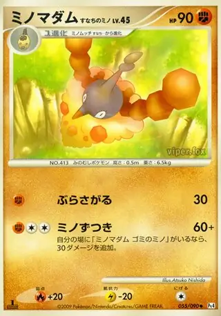 Wormadam Sandy Cloak Pokemon card from Advent of Arceus