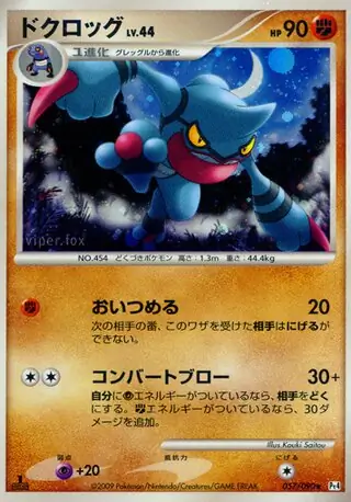 Toxicroak Pokemon card from Advent of Arceus