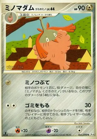 Wormadam Trash Cloak Pokemon card from Advent of Arceus