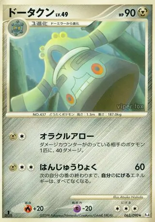 Bronzong Pokemon card from Advent of Arceus