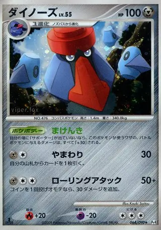 Probopass Pokemon card from Advent of Arceus