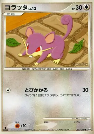 Rattata Pokemon card from Advent of Arceus