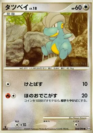 Bagon Pokemon card from Advent of Arceus